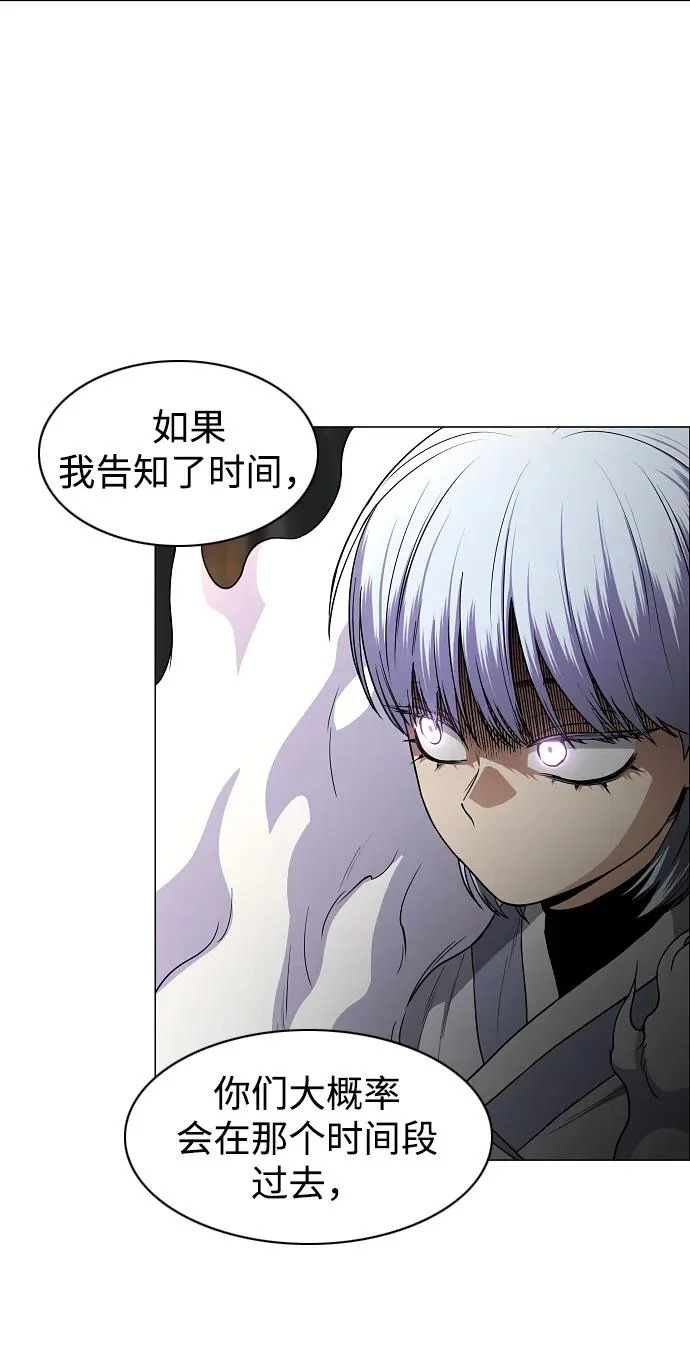 第89话 威仪 第105页