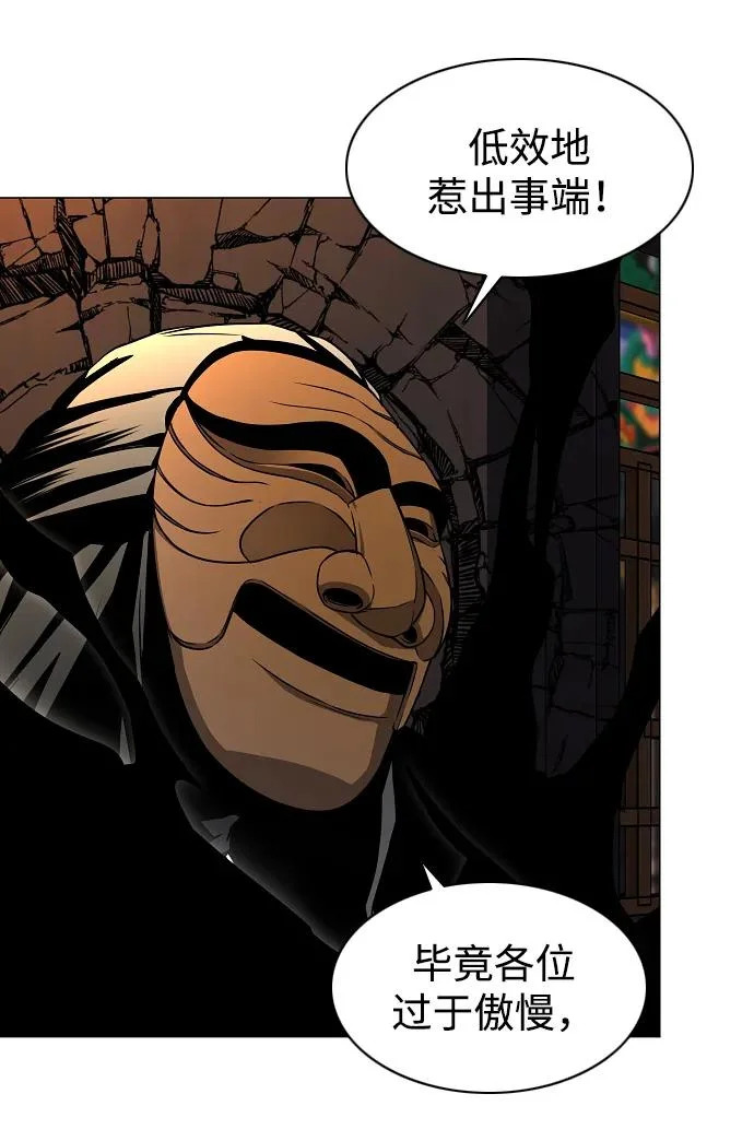 第89话 威仪 第106页
