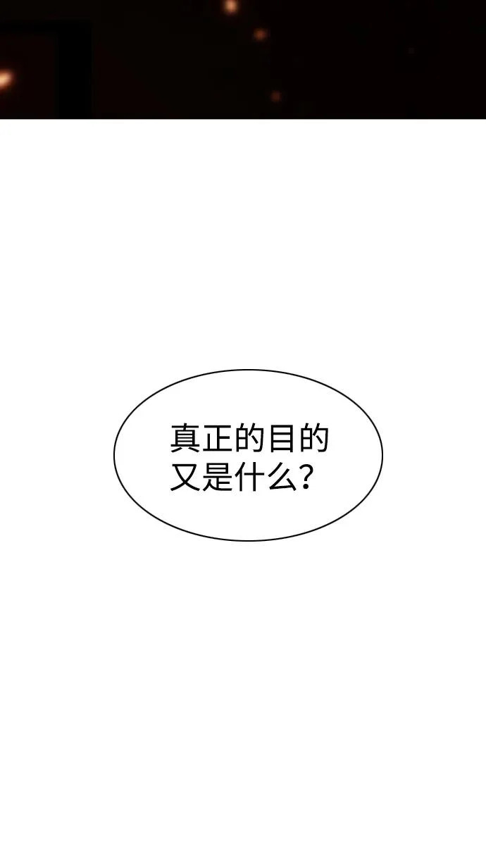 第89话 威仪 第110页