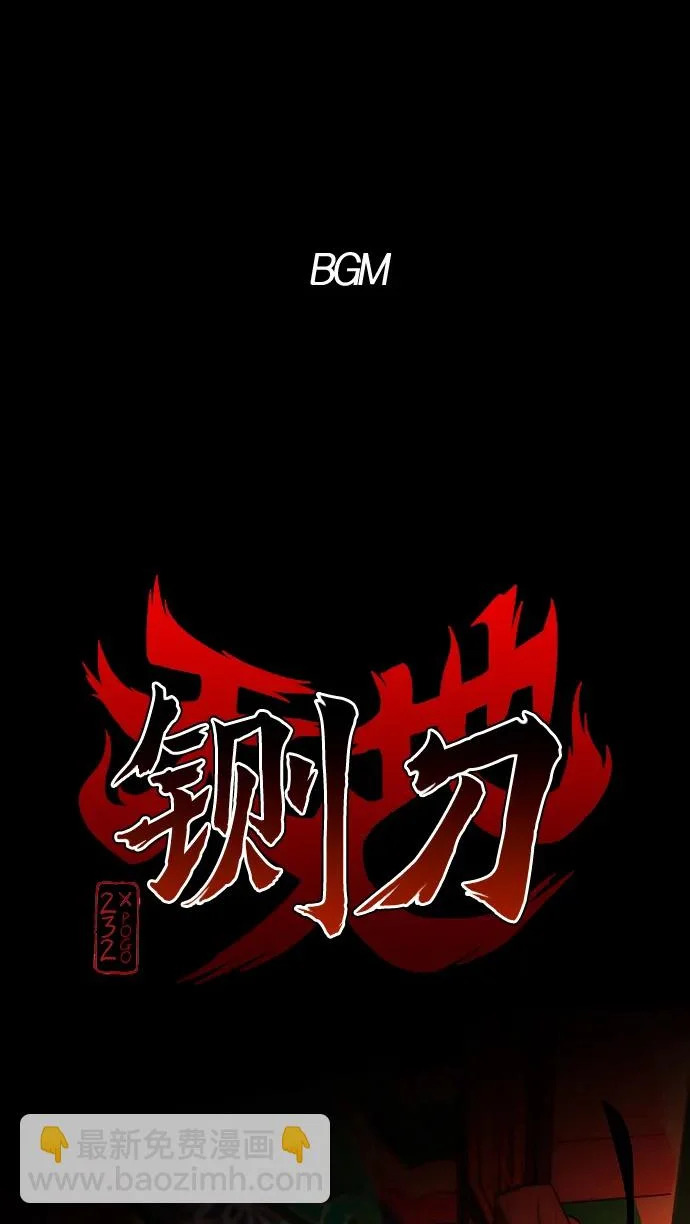 第89话 威仪 第113页