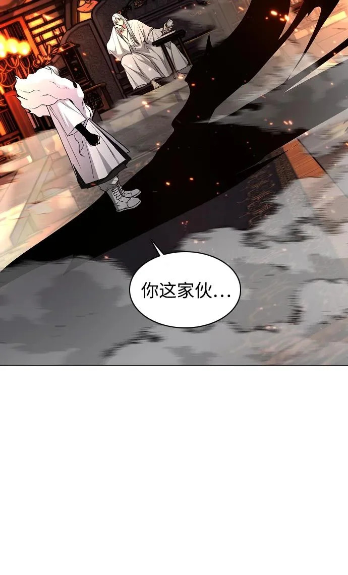 第90话 碎片 第4页