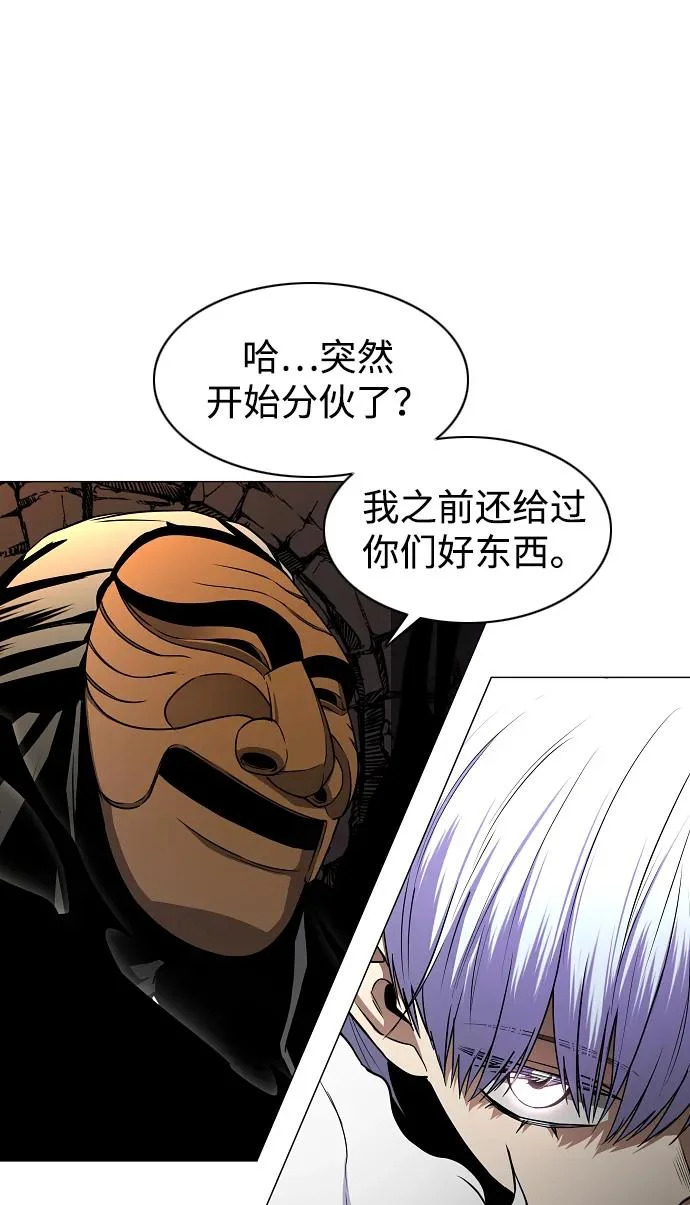 第90话 碎片 第6页