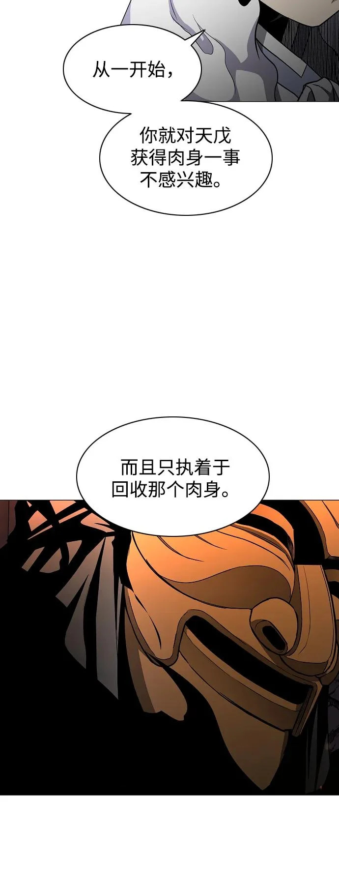 第90话 碎片 第7页
