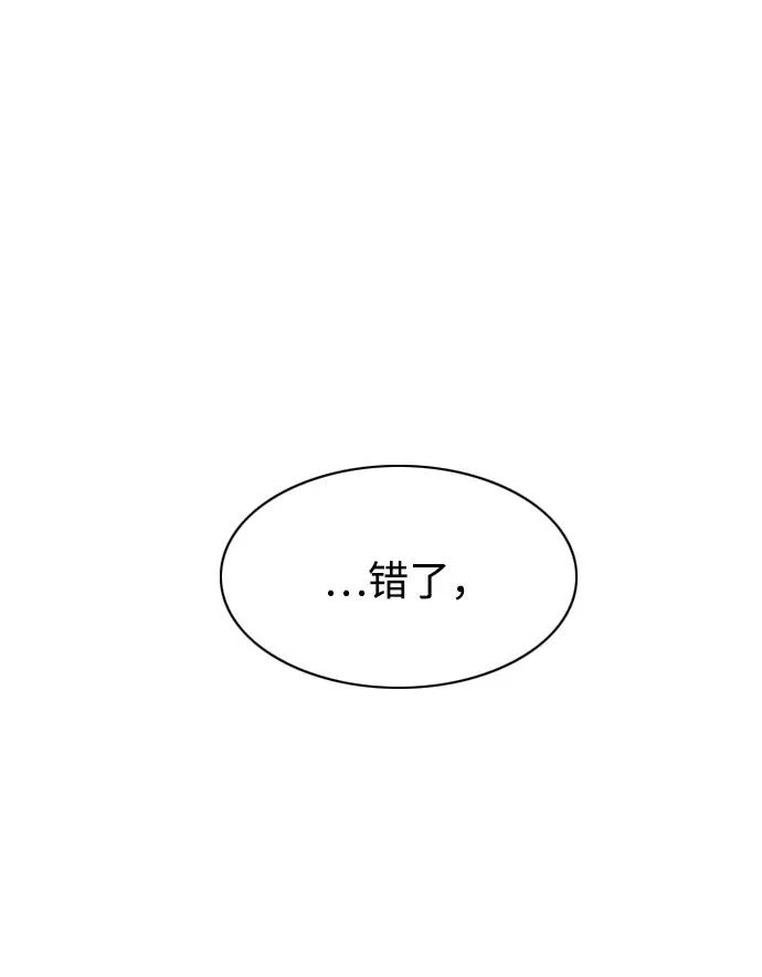 第90话 碎片 第10页