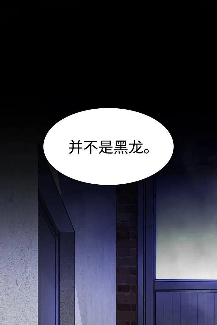 第90话 碎片 第12页