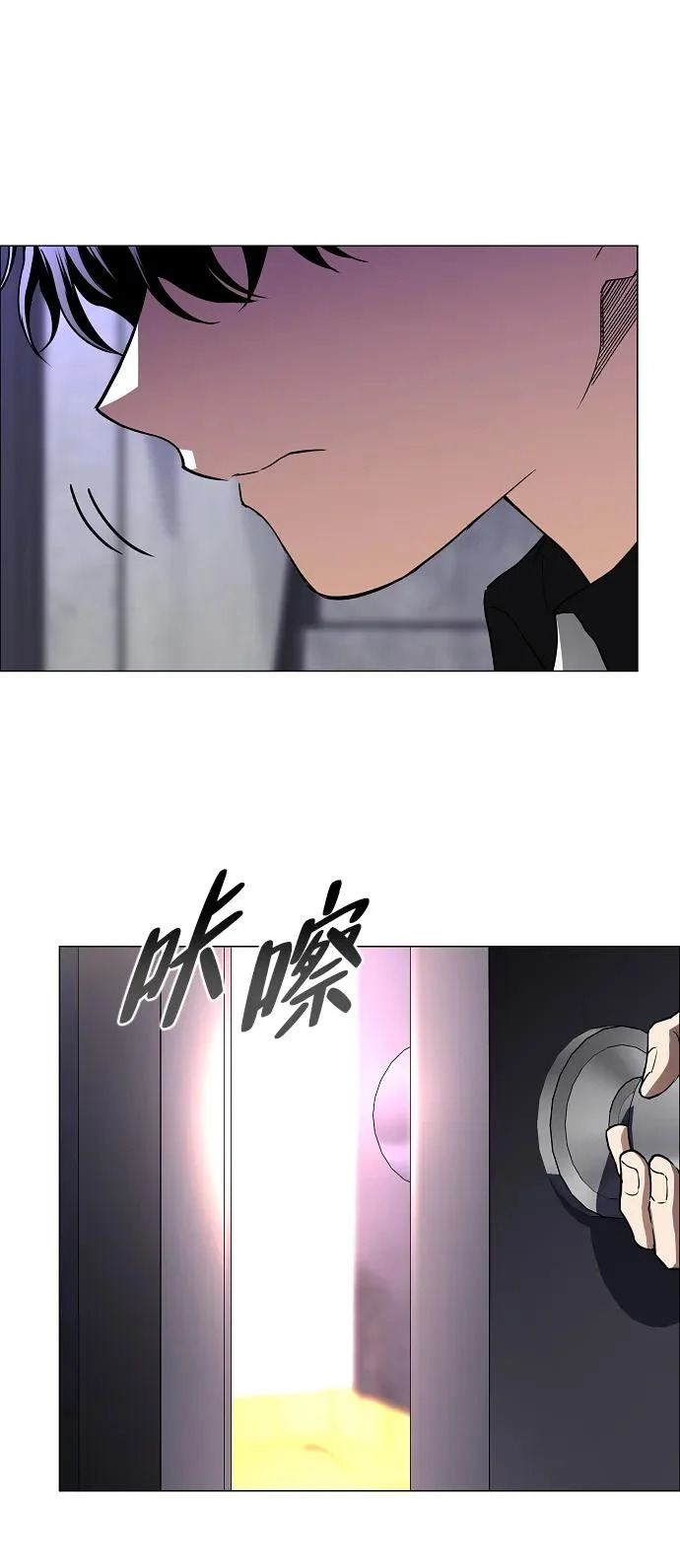 第90话 碎片 第15页