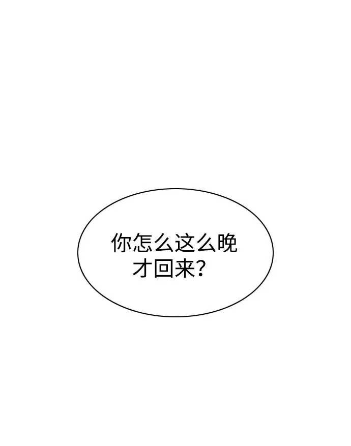 第90话 碎片 第16页
