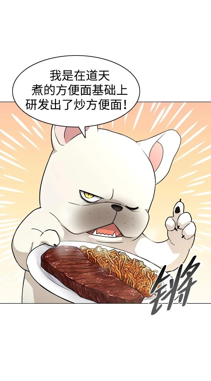 第90话 碎片 第23页
