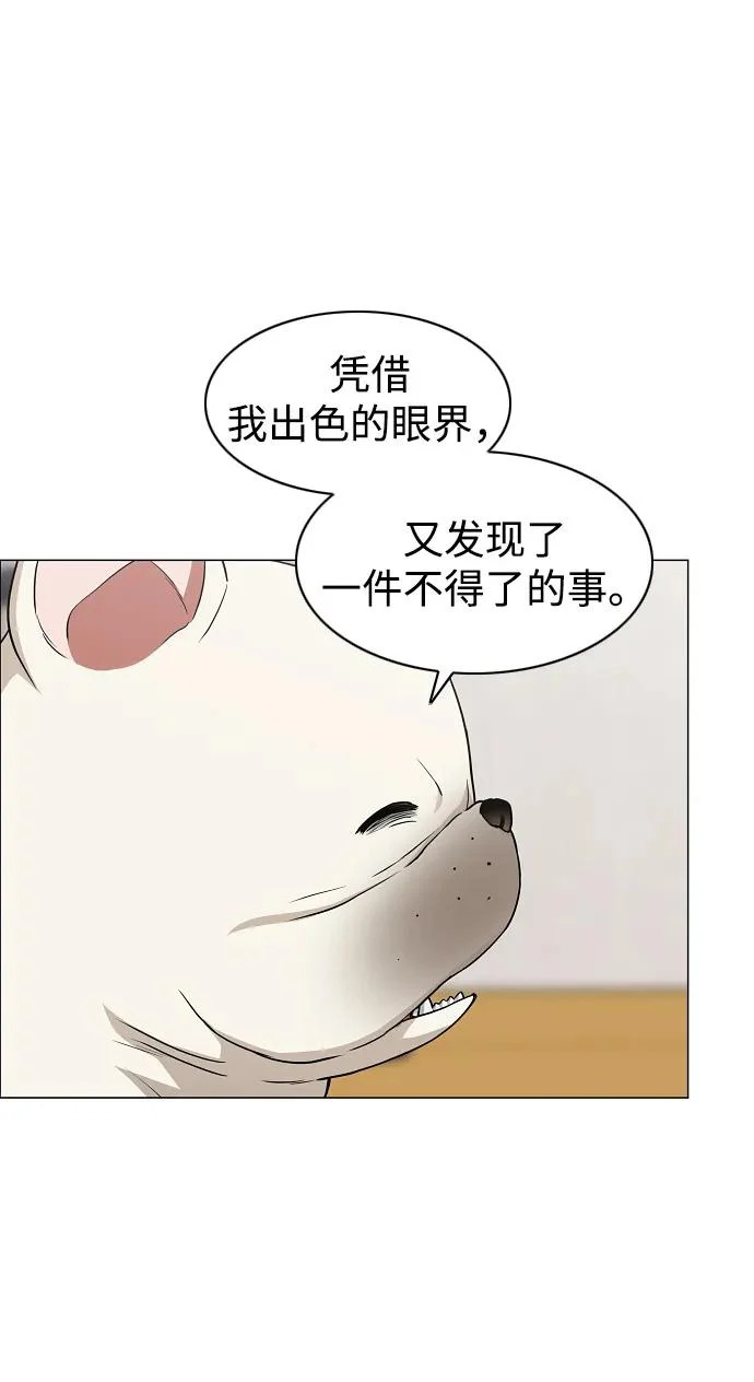 第90话 碎片 第25页