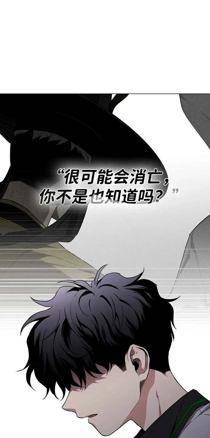第90话 碎片 第27页