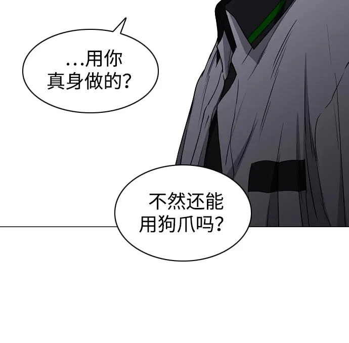 第90话 碎片 第28页