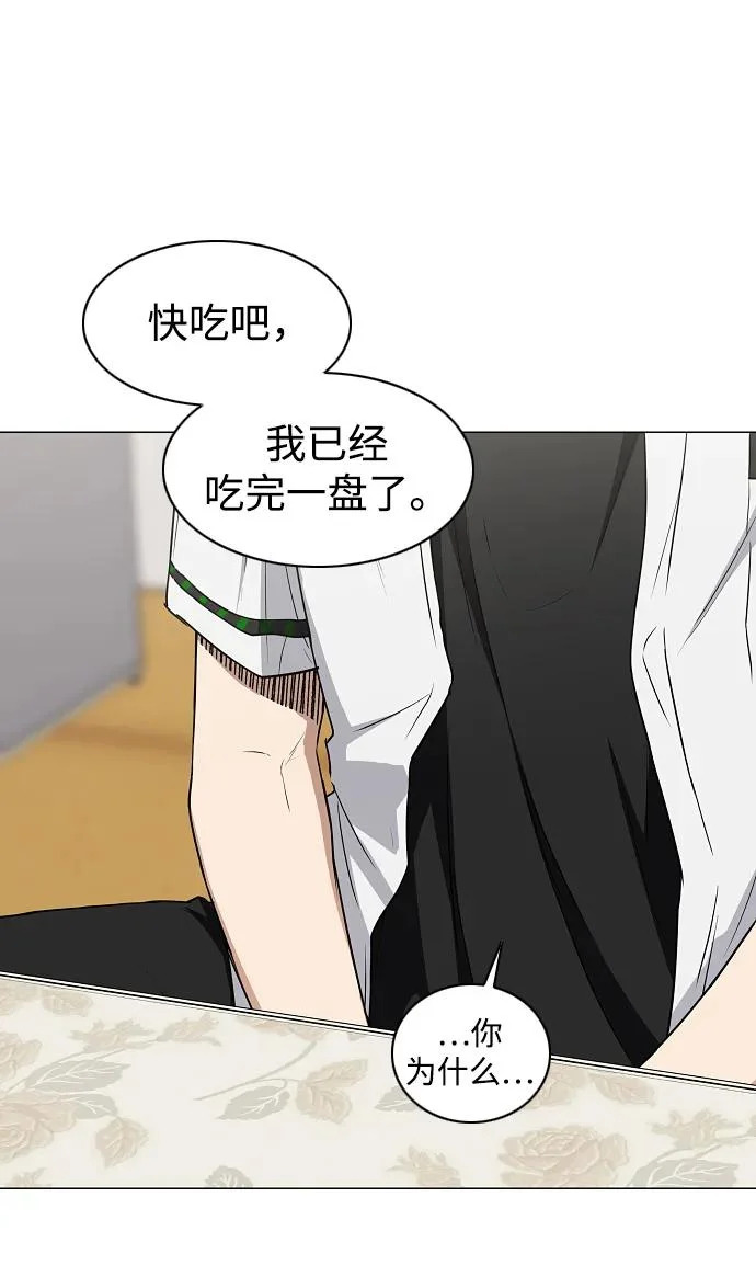 第90话 碎片 第29页