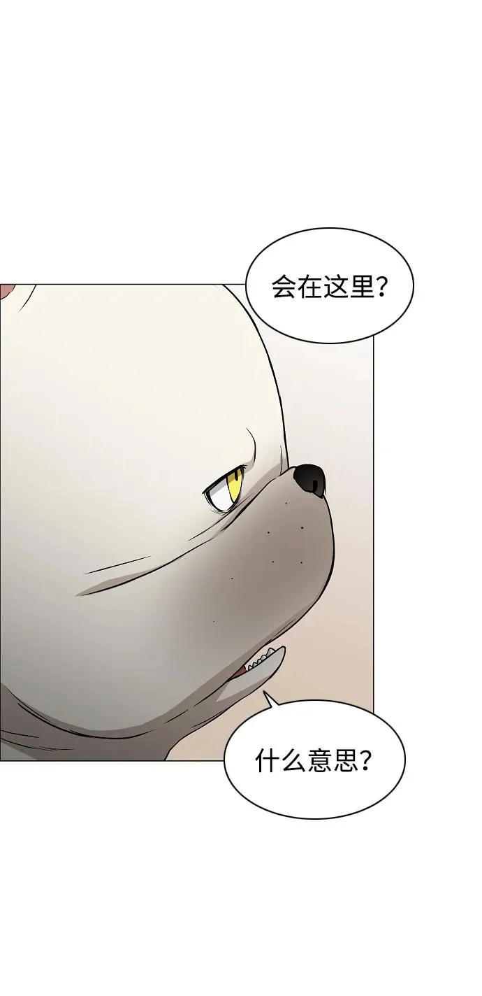 第90话 碎片 第30页