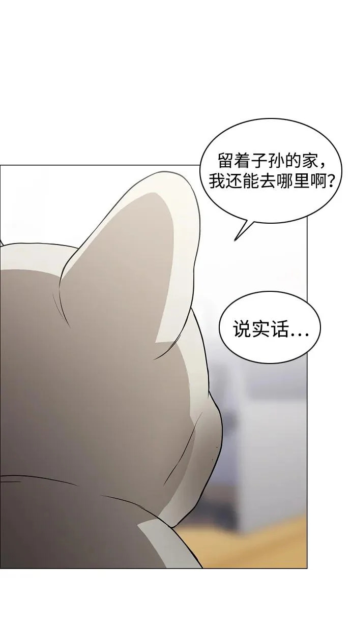 第90话 碎片 第32页
