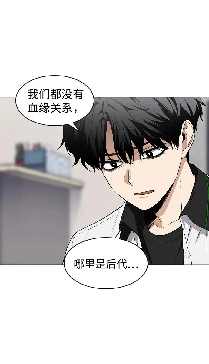 第90话 碎片 第36页