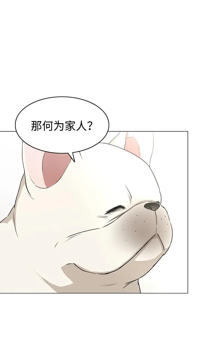 第90话 碎片 第38页