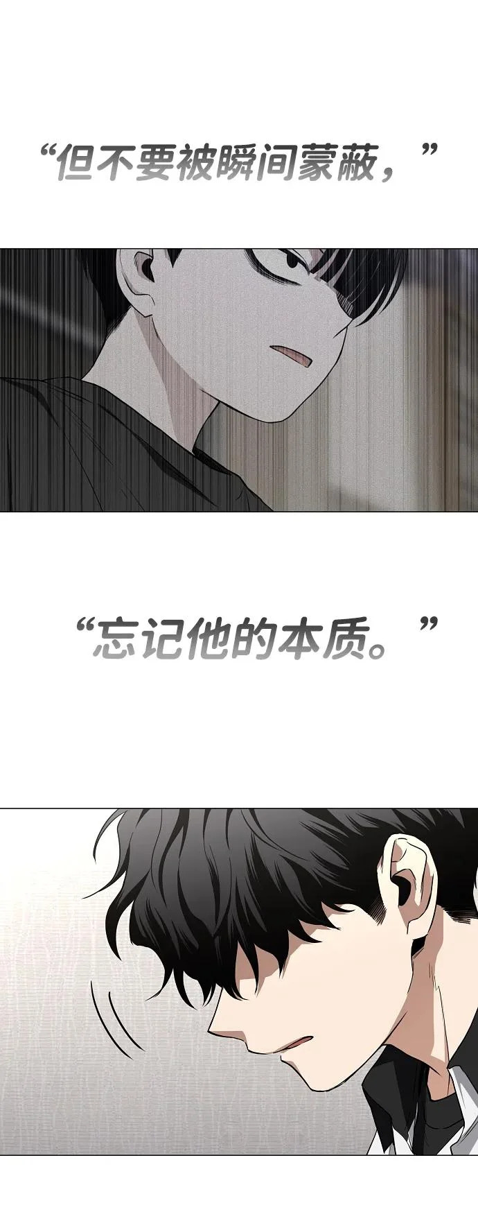第90话 碎片 第40页