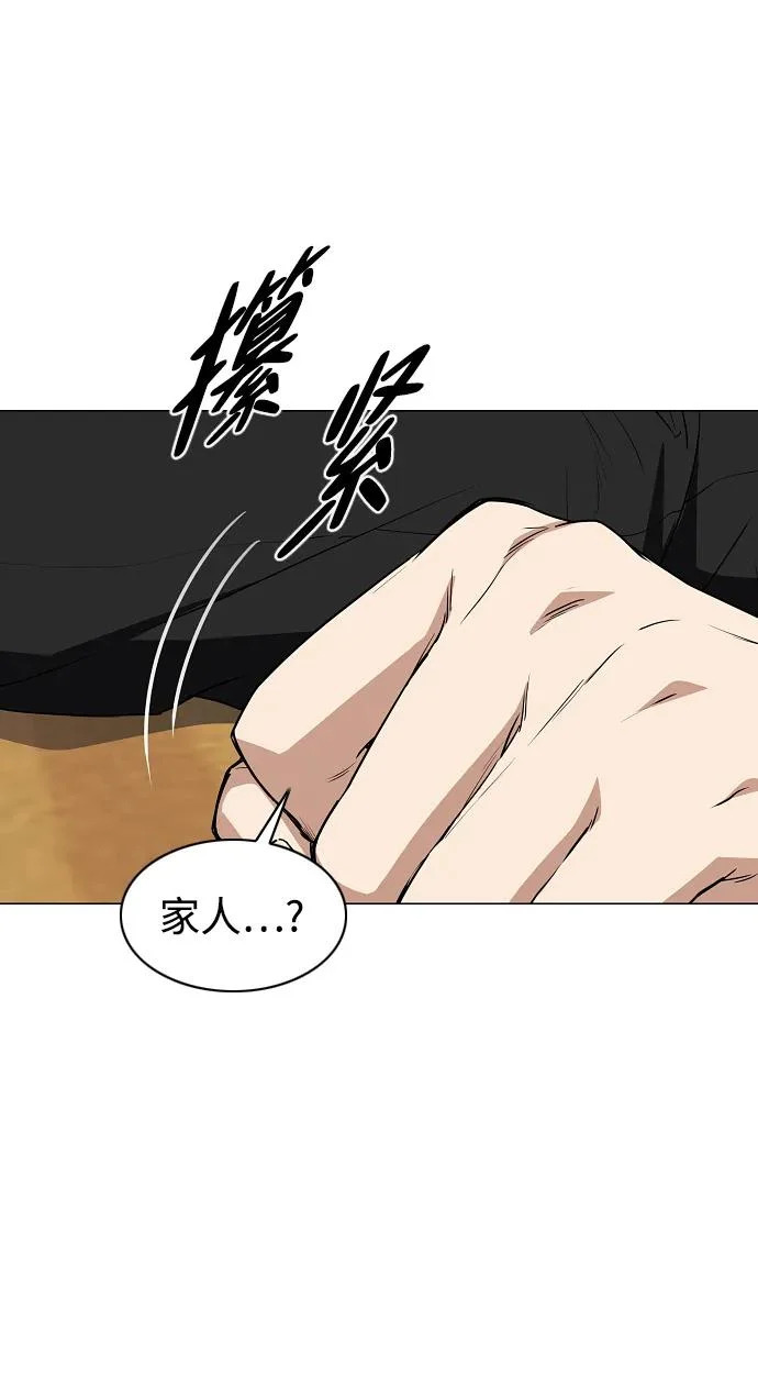 第90话 碎片 第41页