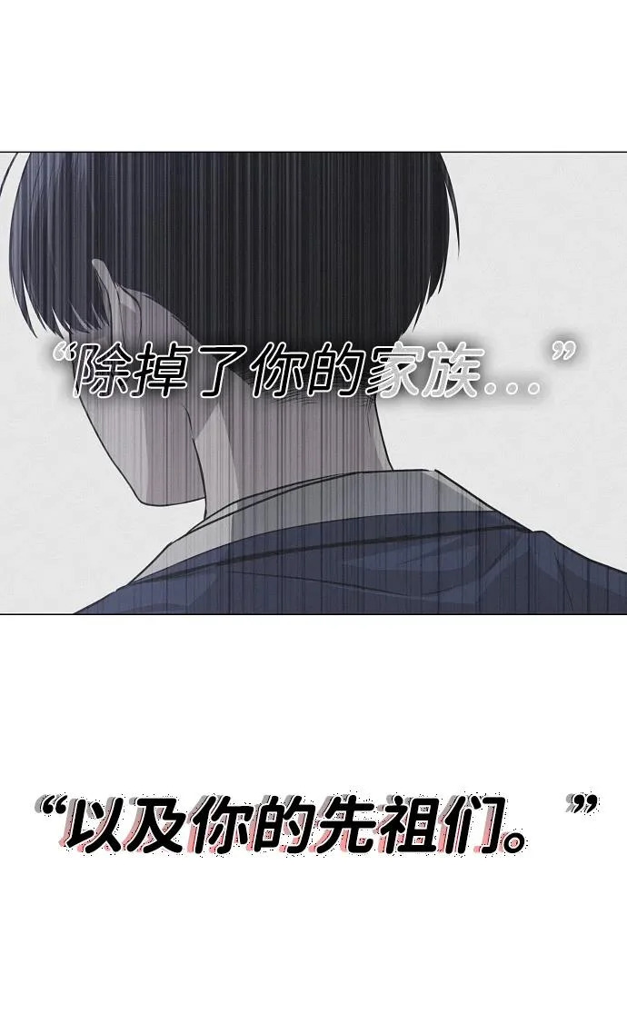 第90话 碎片 第42页