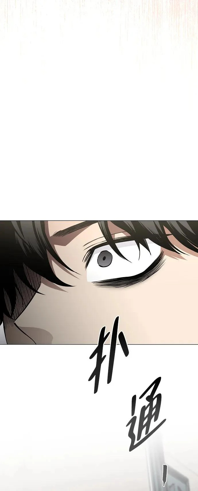 第90话 碎片 第57页