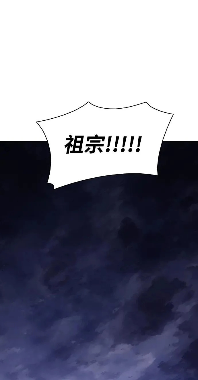 第90话 碎片 第61页