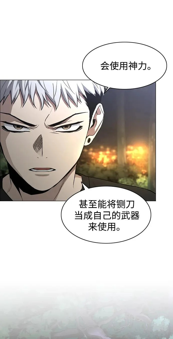 第90话 碎片 第68页