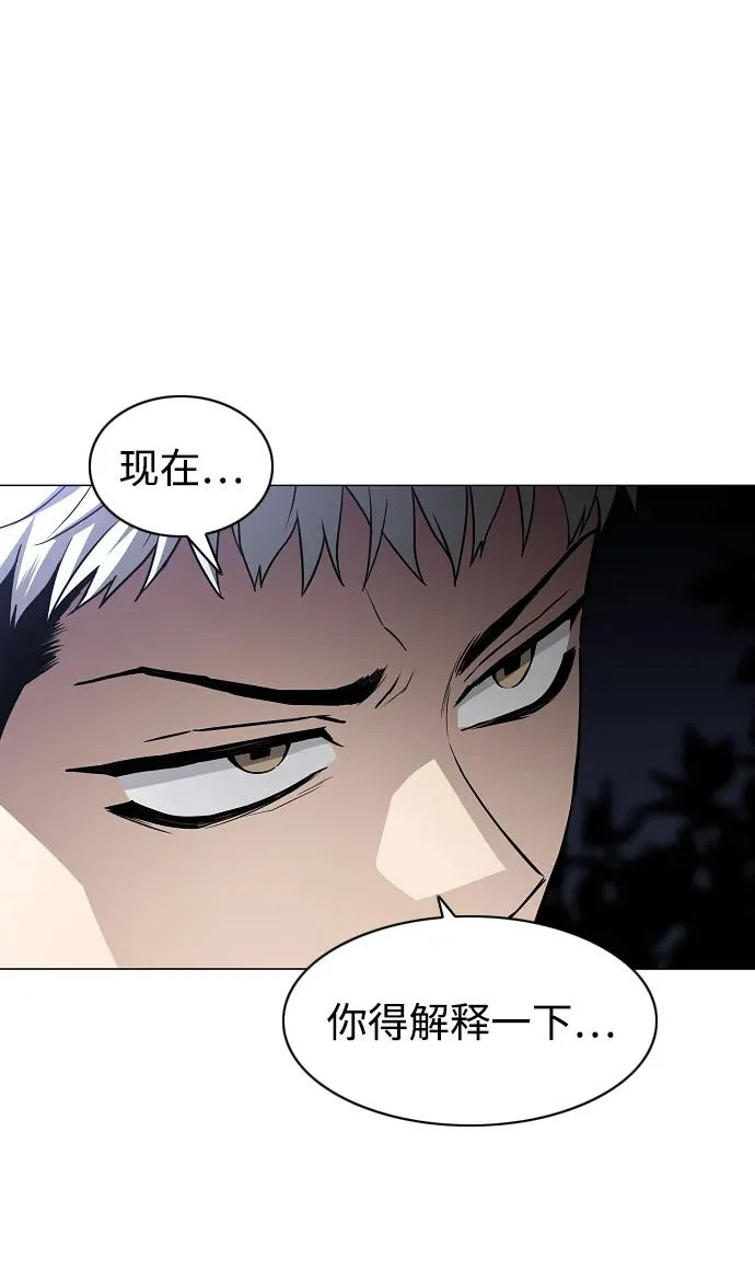 第90话 碎片 第70页