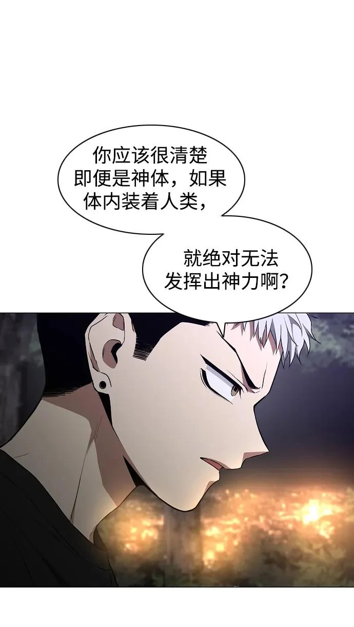 第90话 碎片 第73页