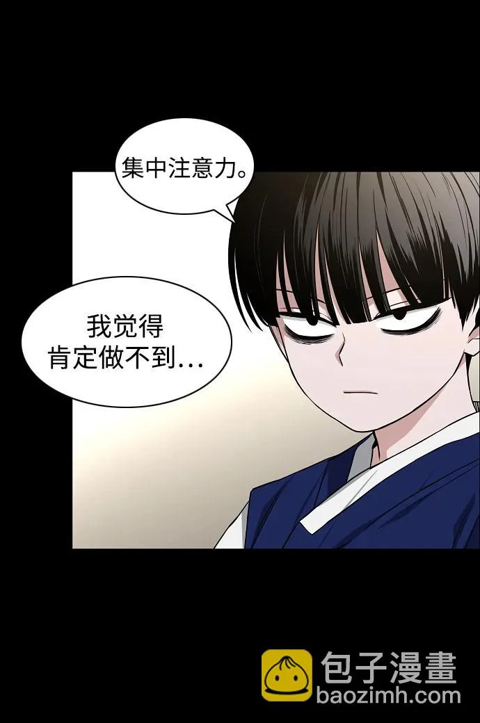第90话 碎片 第77页