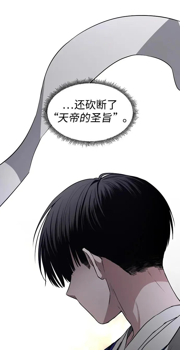 第90话 碎片 第81页