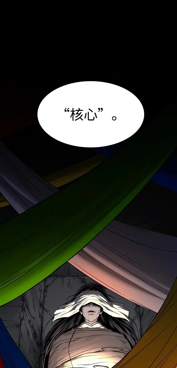 第90话 碎片 第90页
