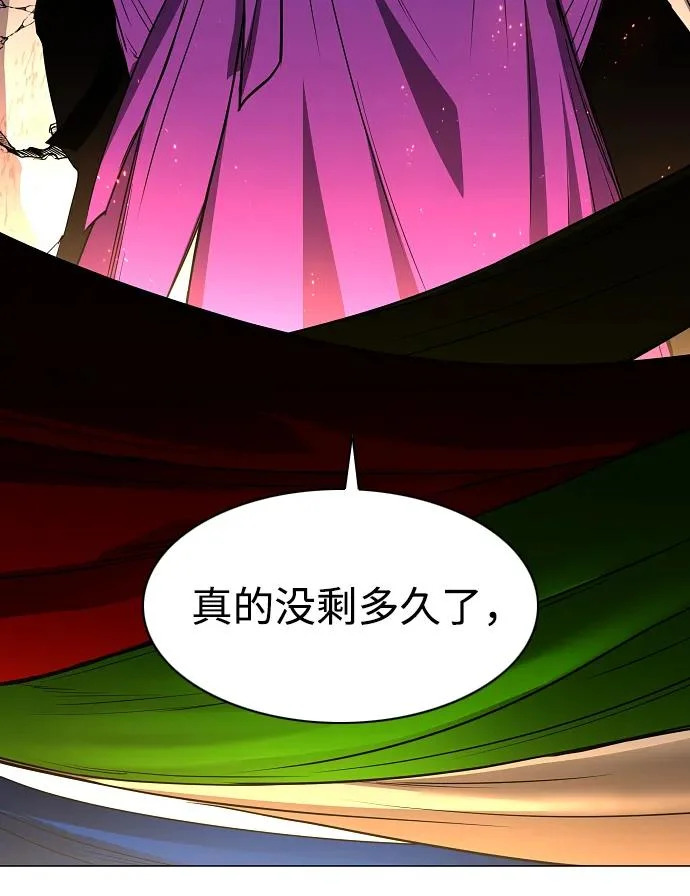 第90话 碎片 第93页