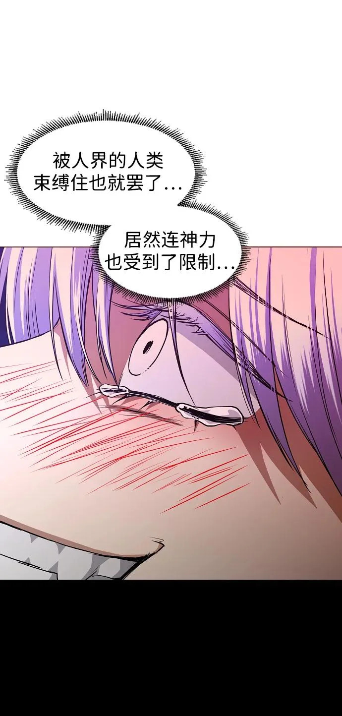 第90话 碎片 第102页