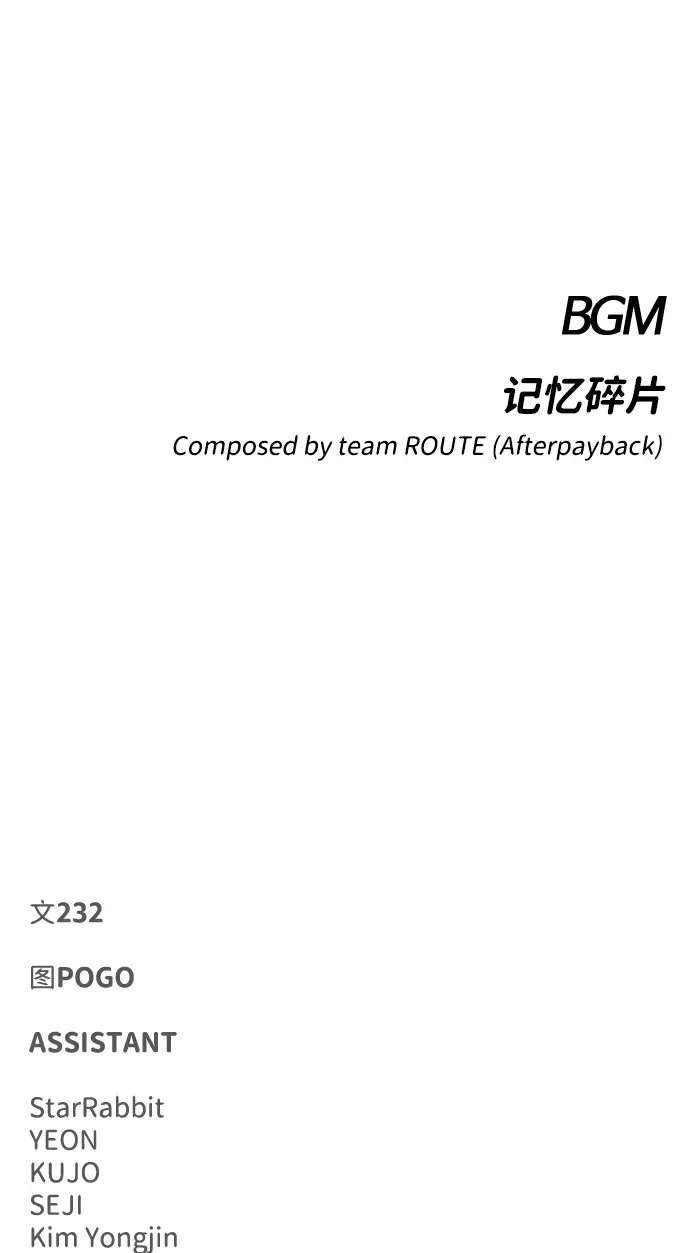 第90话 碎片 第105页