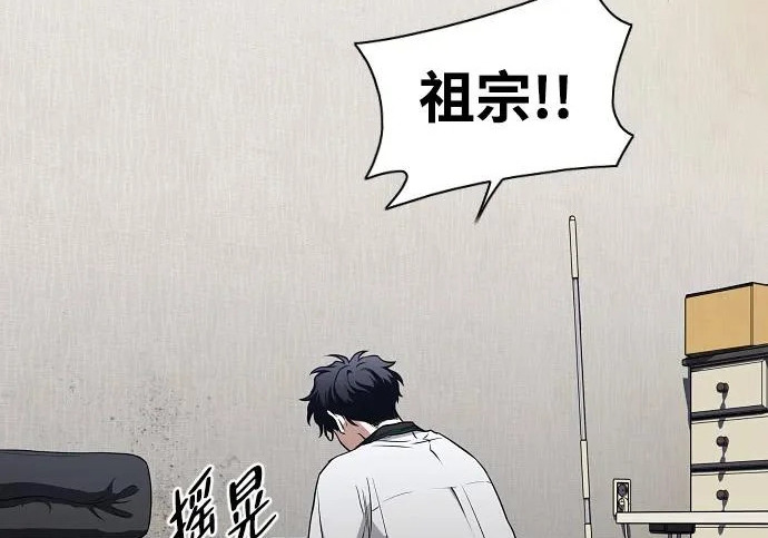 第91话 明暗 第6页