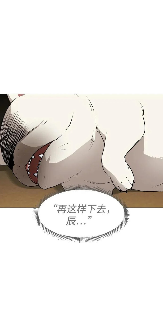 第91话 明暗 第8页
