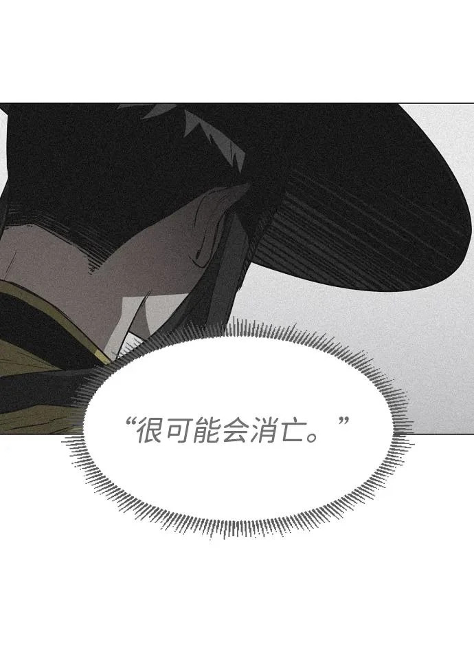 第91话 明暗 第9页