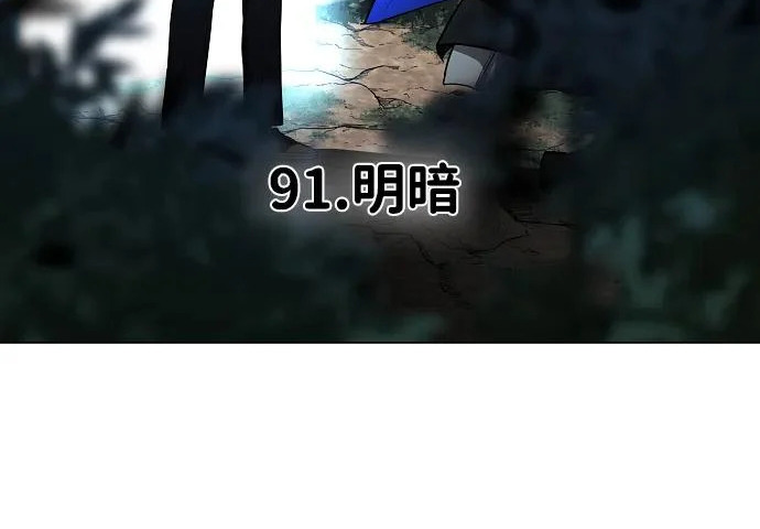 第91话 明暗 第16页