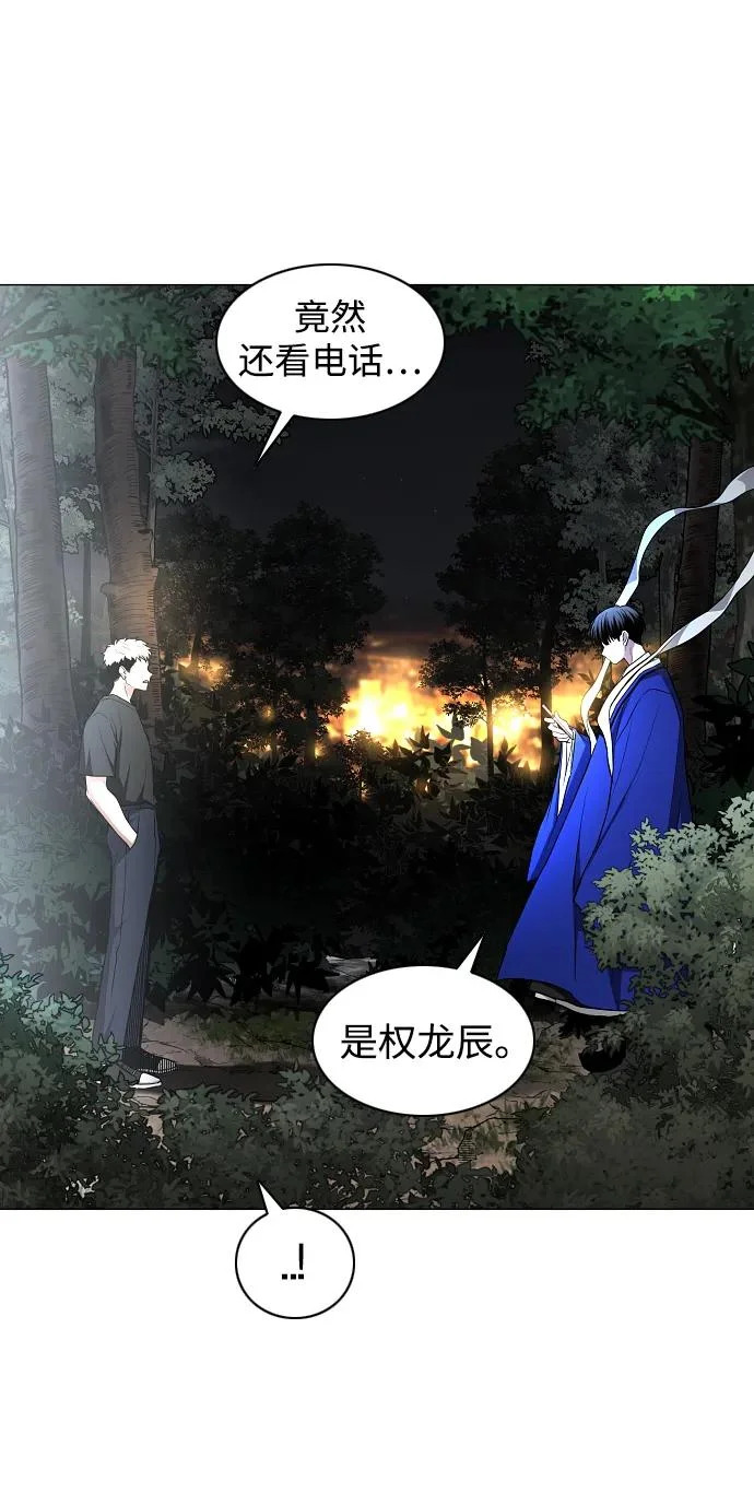 第91话 明暗 第20页