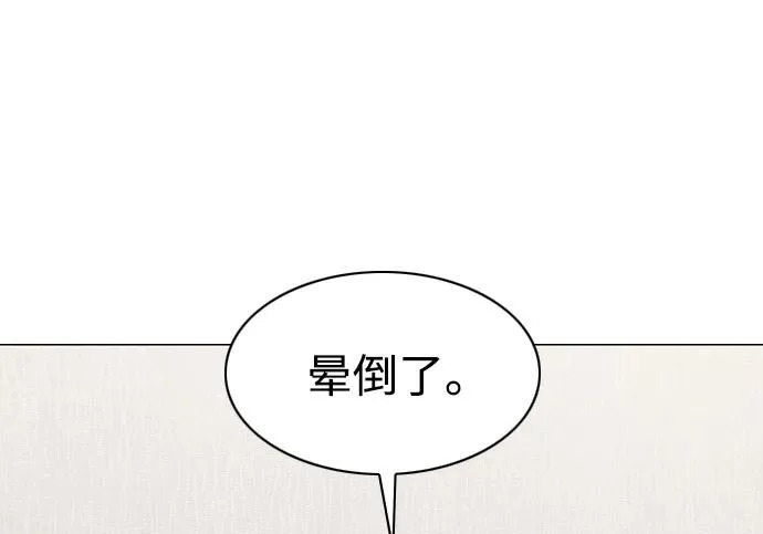 第91话 明暗 第23页