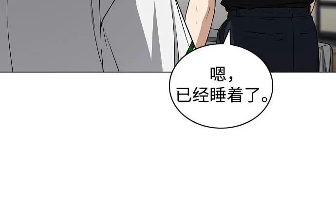 第91话 明暗 第44页