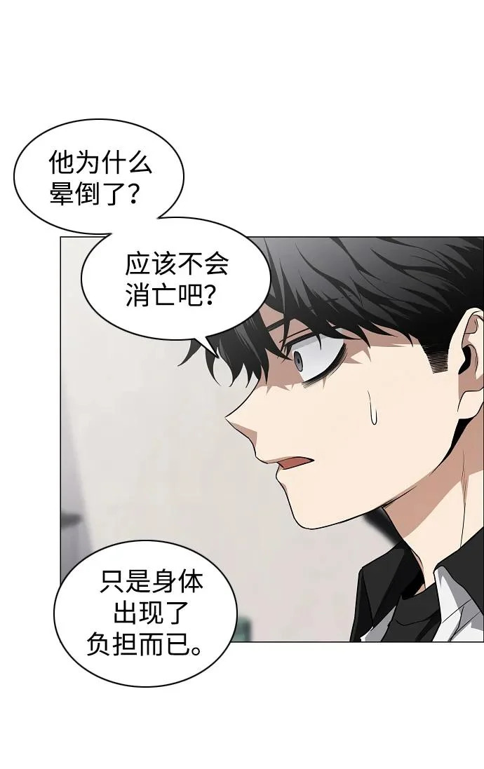 第91话 明暗 第46页