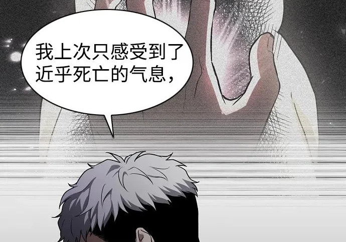 第91话 明暗 第49页
