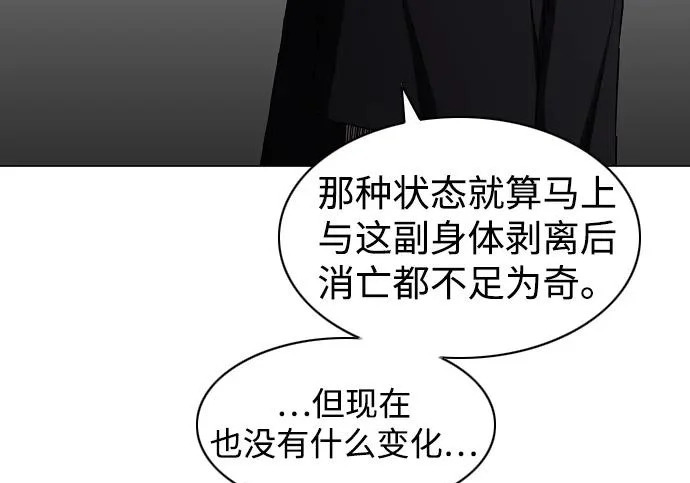 第91话 明暗 第51页