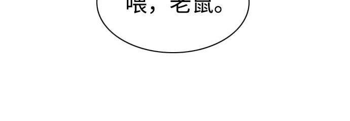 第91话 明暗 第59页