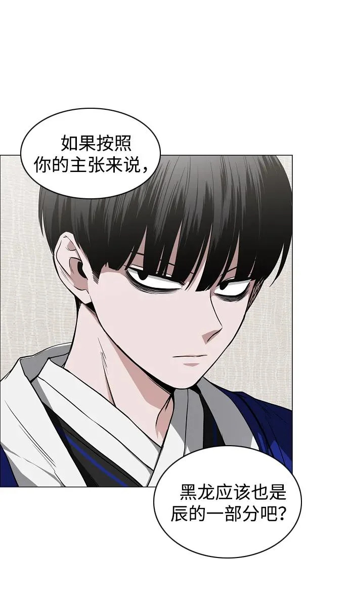 第91话 明暗 第60页