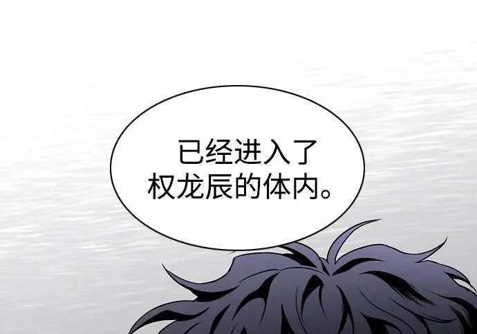 第91话 明暗 第65页