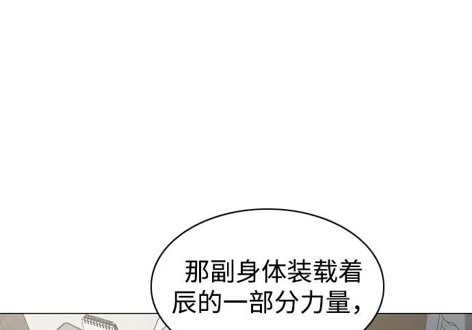 第91话 明暗 第72页