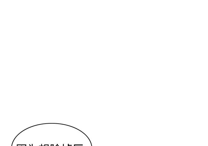第91话 明暗 第75页