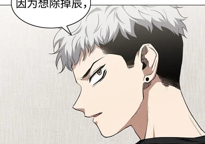 第91话 明暗 第76页